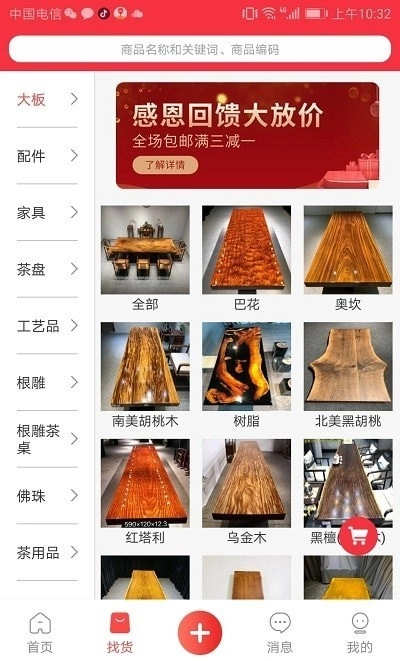 欣翔华官方正版图1