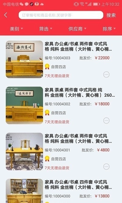 欣翔华官方正版图2