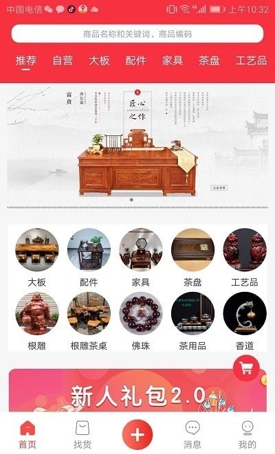 欣翔华官方正版图3