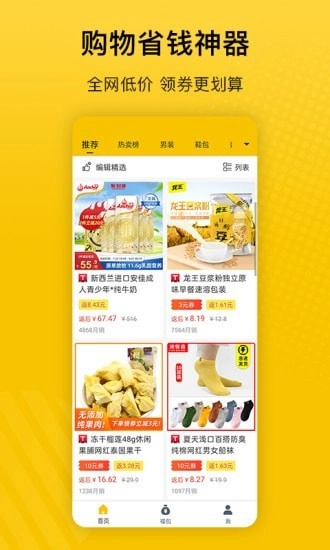 最会买手机正版图1