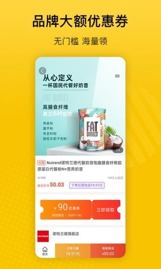 最会买手机正版图2