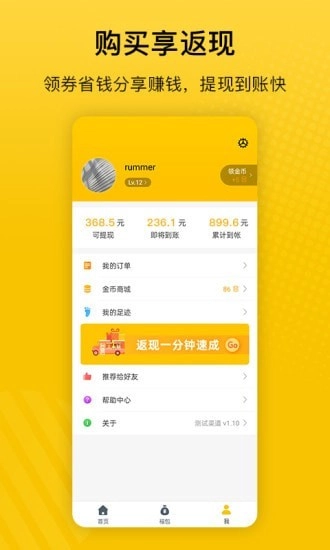 最会买手机正版图3