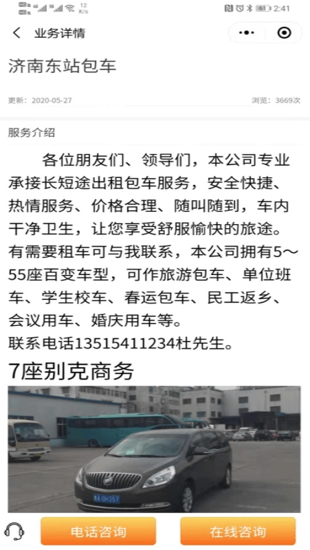 好运行手机正版图3