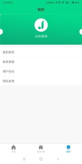 吉吉出行安卓免费版图3