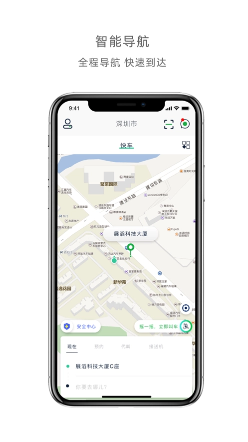 广运出行司机手机免费版图3