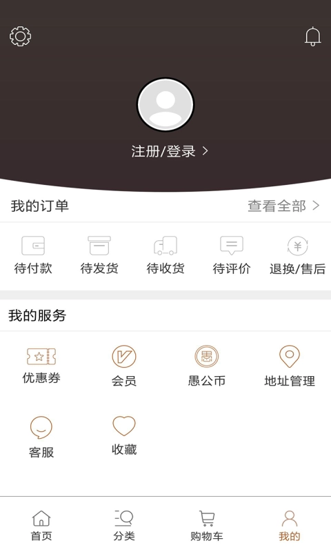 愚公坊手机免费版图3