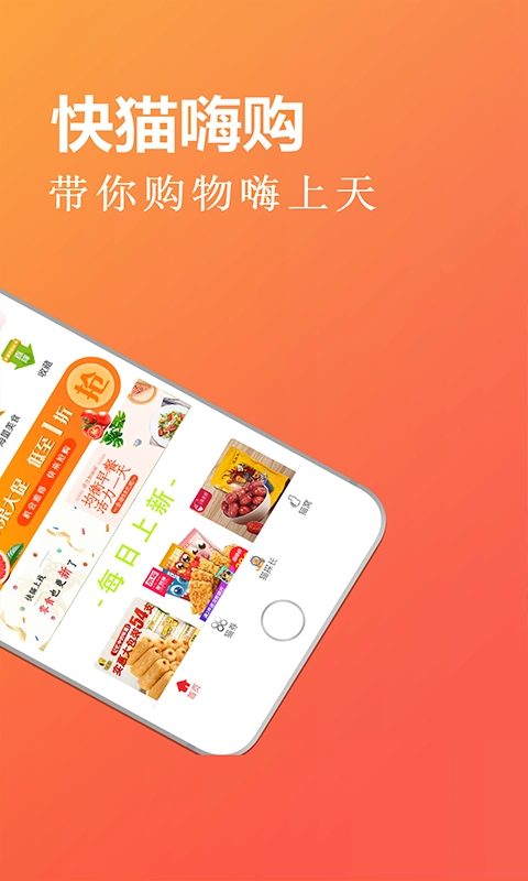 快猫联盟截图1