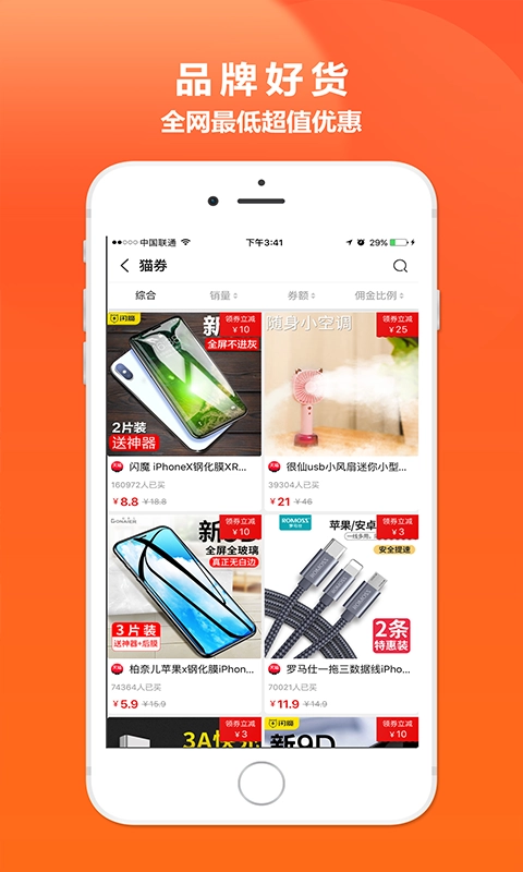 快猫联盟截图3