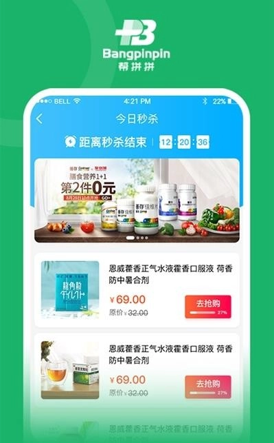 帮拼拼手机正版
