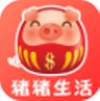 猪猪生活手机版