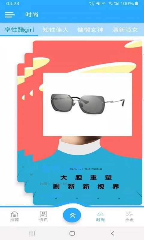 珍亮眼镜正版图4