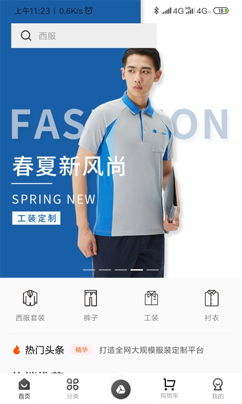 海织云手机免费版