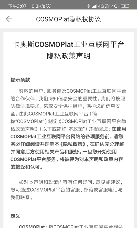 海织云手机免费版
