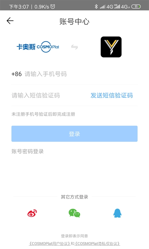 海织云手机免费版