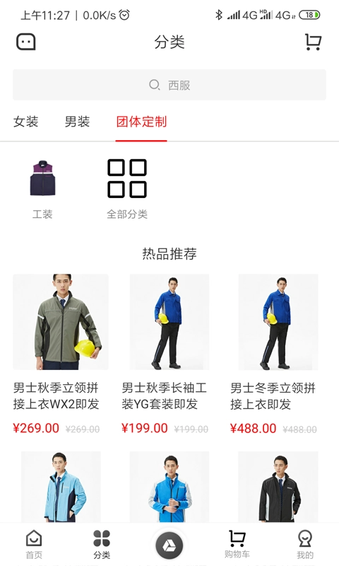 海织云手机免费版