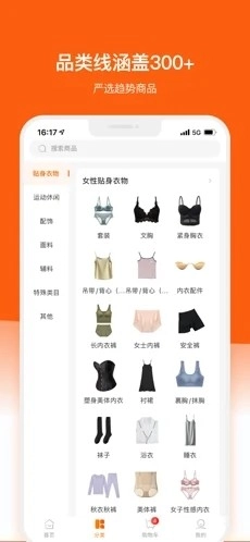 橙织官方正版图3