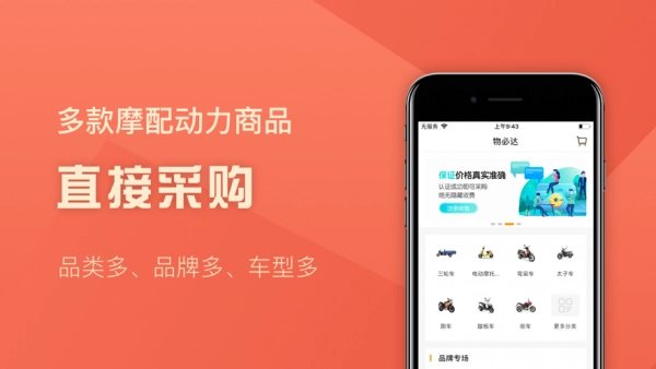 摩配配安卓官方版图2