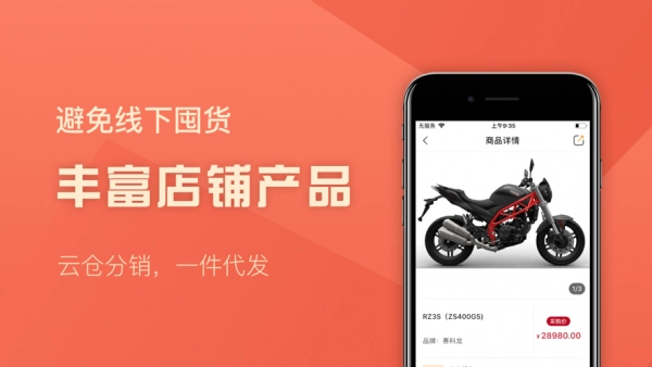 摩配配安卓官方版图3
