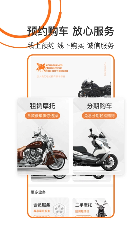 驭摩人免费原版图1
