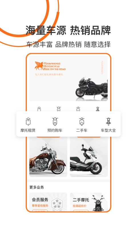 驭摩人免费原版图2