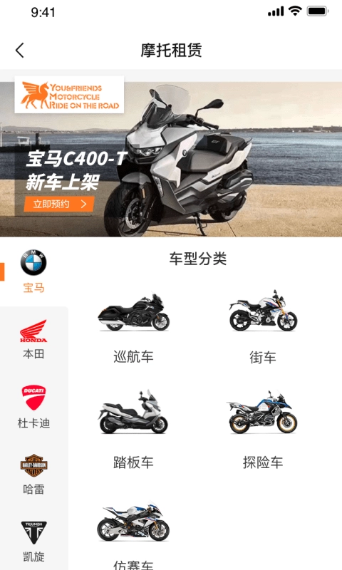 驭摩人免费原版图4