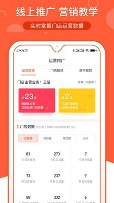 小美商家通免费原版图3