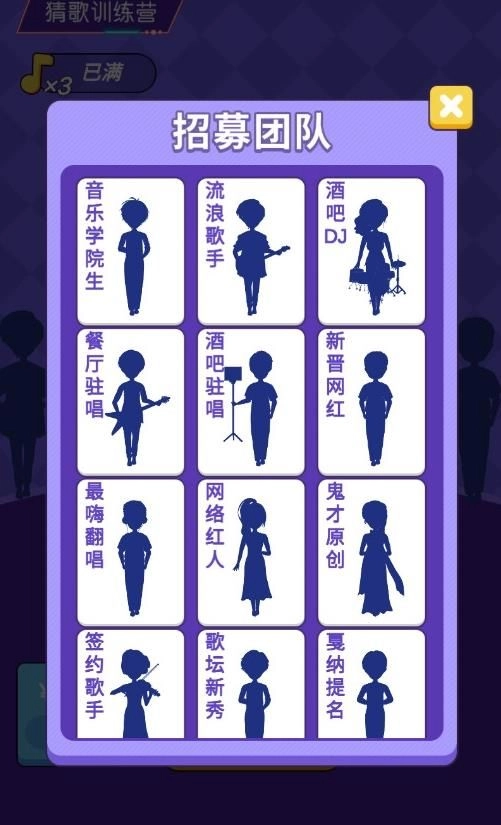 猜歌训练营红包版(2)