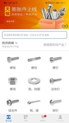 好工品最新版
