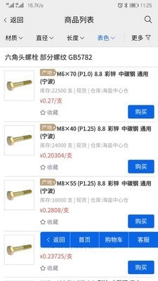 好工品最新版
