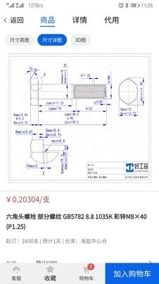好工品最新版