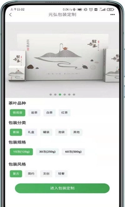 茶里功夫直装版