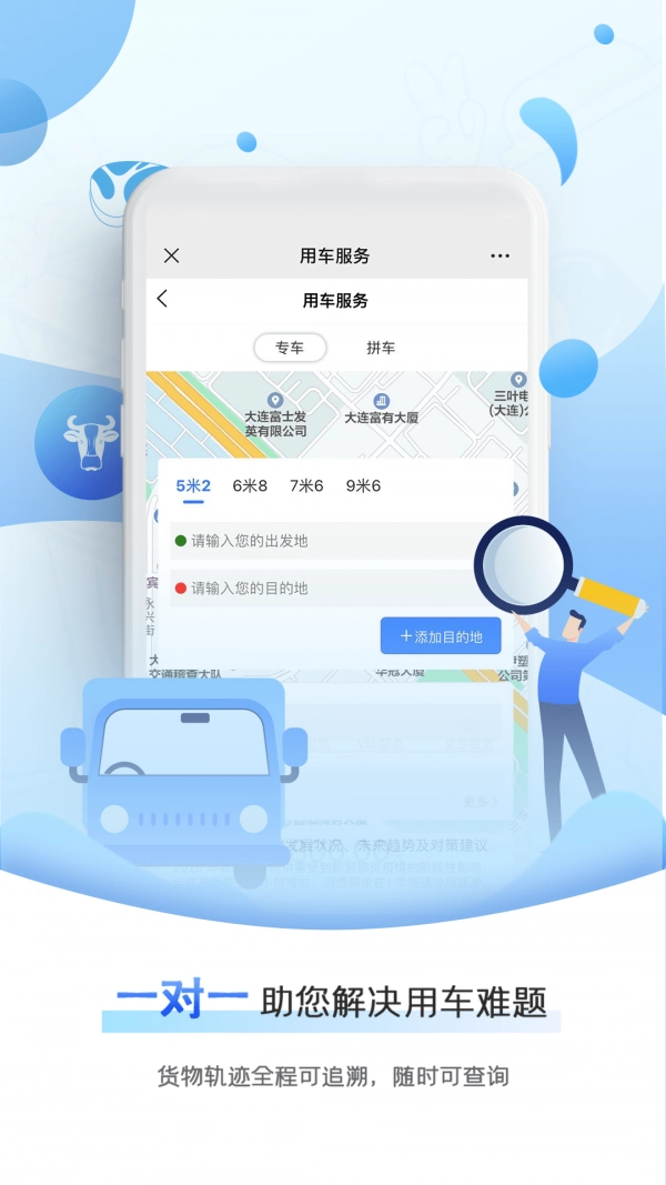 牛羊邦免费原版图4