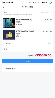 蚂蚁包装截图0