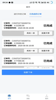 蚂蚁包装截图1