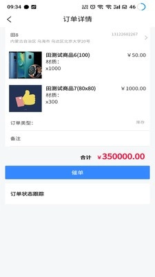 蚂蚁包装免费版下载