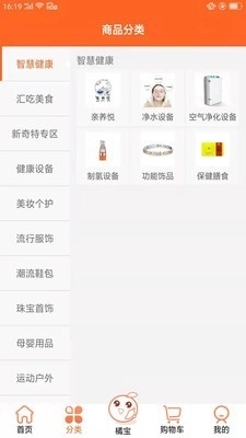 橘椒官方正版