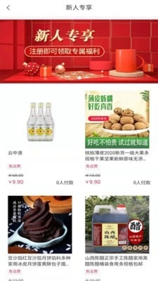 云中网官方最新版图2