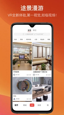 途景漫游免费原版图1