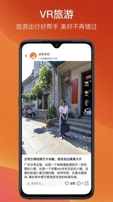 途景漫游免费原版图2