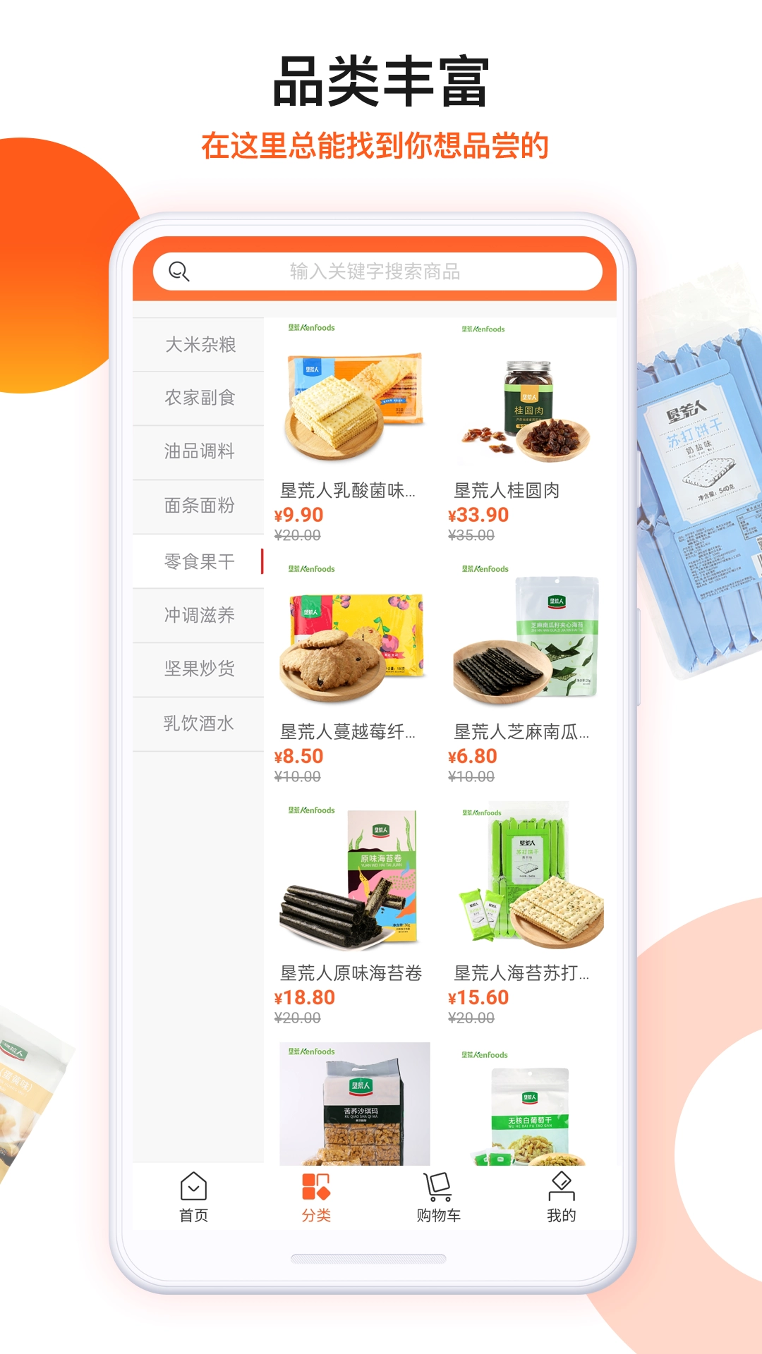朗勤心选安卓版图2