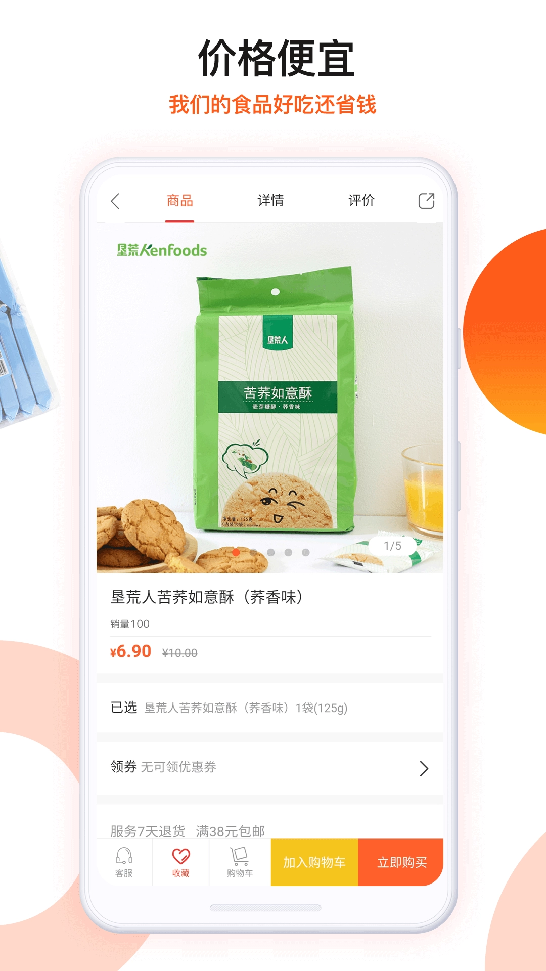朗勤心选安卓版图3