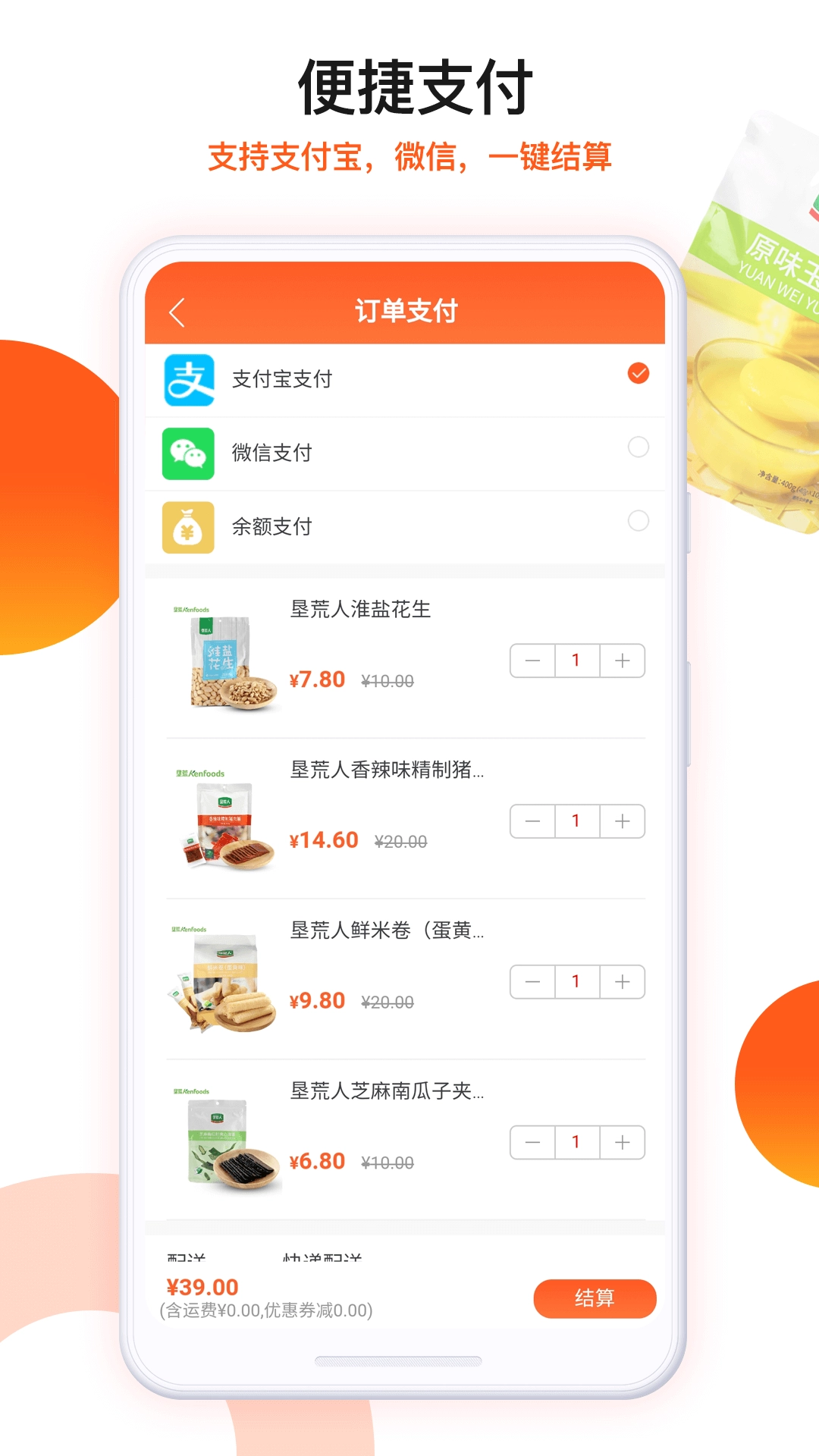 朗勤心选安卓版图4