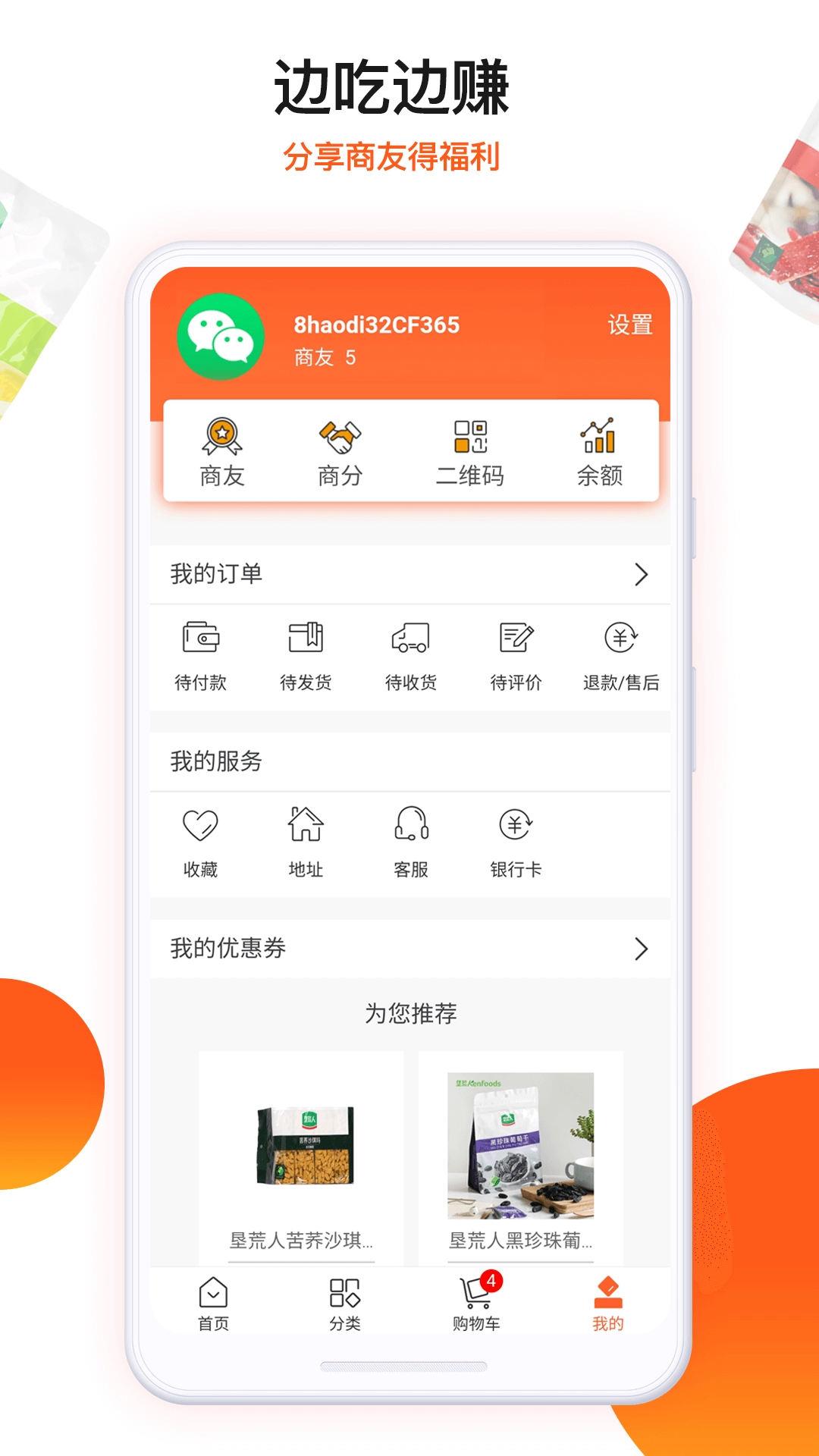朗勤心选安卓版图5