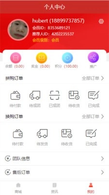 趣拼拼手机版