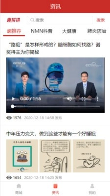 趣拼拼手机版