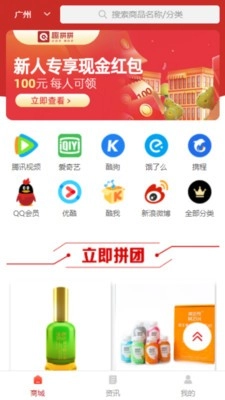 趣拼拼手机版