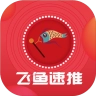 飞鱼速推手机正版