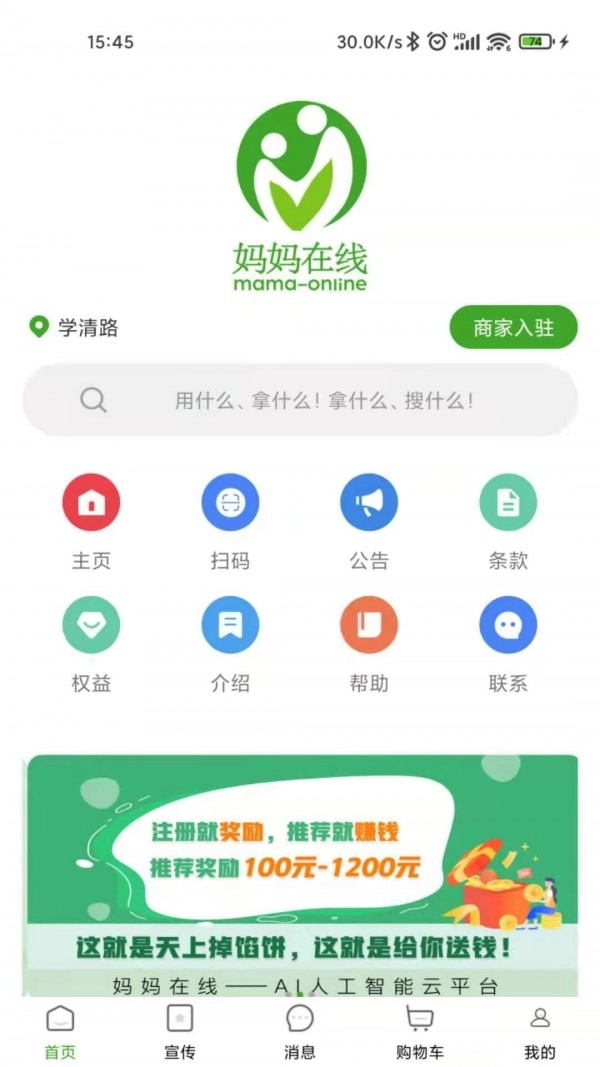 妈妈在线原版图2