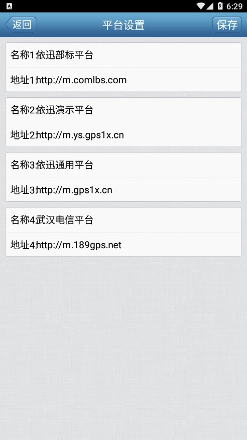 依迅查车安卓直装版图1
