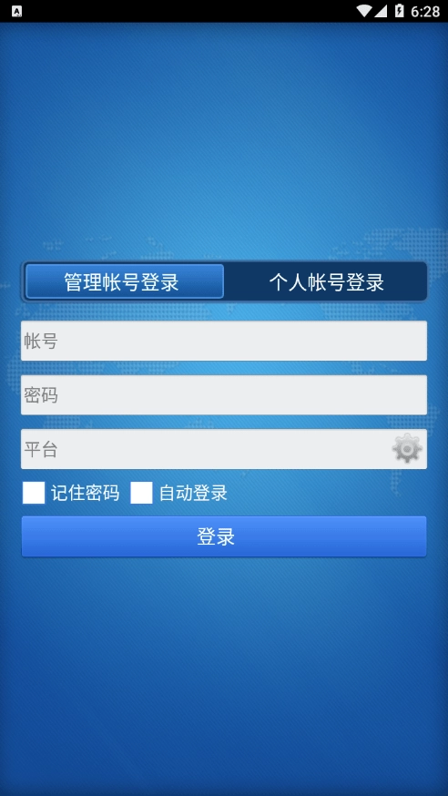 依迅查车安卓直装版图2